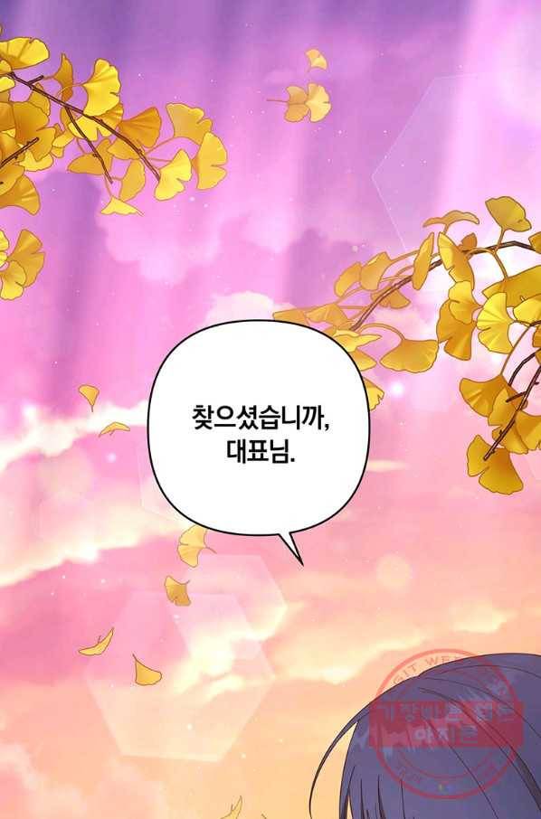 당신의 이해를 돕기 위하여 47화 1