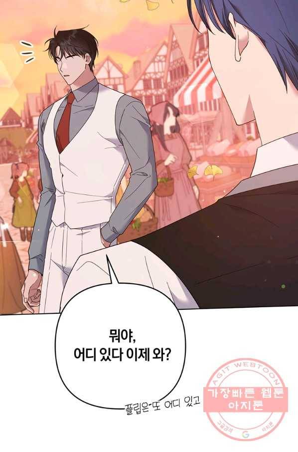당신의 이해를 돕기 위하여 47화 2