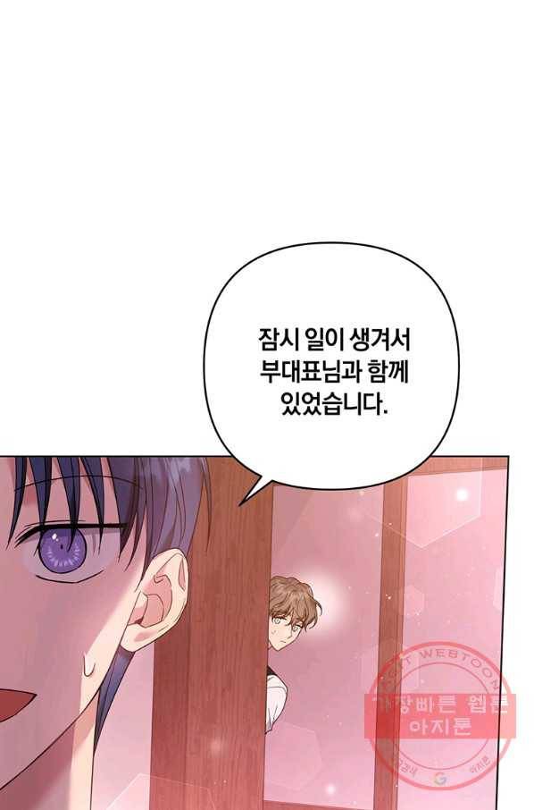 당신의 이해를 돕기 위하여 47화 3