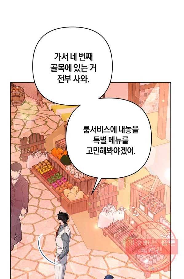 당신의 이해를 돕기 위하여 47화 5