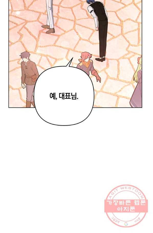 당신의 이해를 돕기 위하여 47화 6