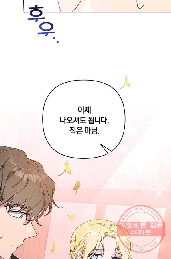 당신의 이해를 돕기 위하여 47화 9