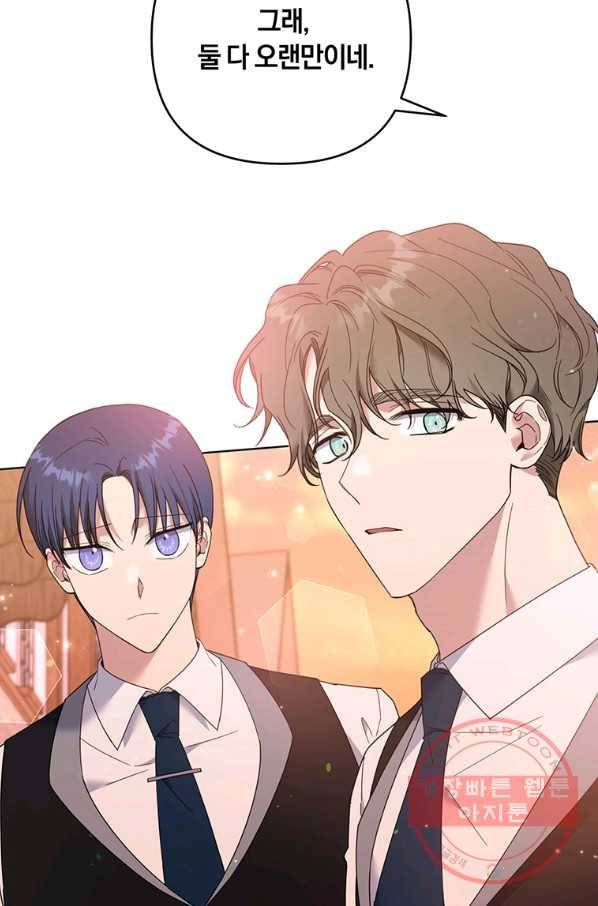 당신의 이해를 돕기 위하여 47화 11