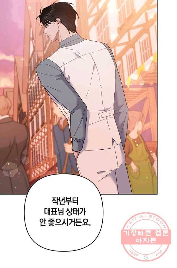 당신의 이해를 돕기 위하여 47화 13