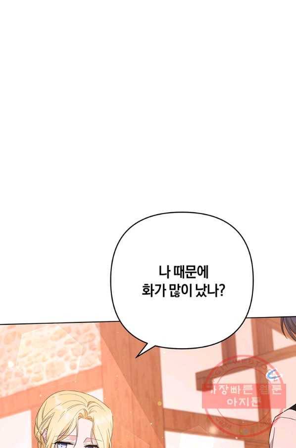 당신의 이해를 돕기 위하여 47화 14