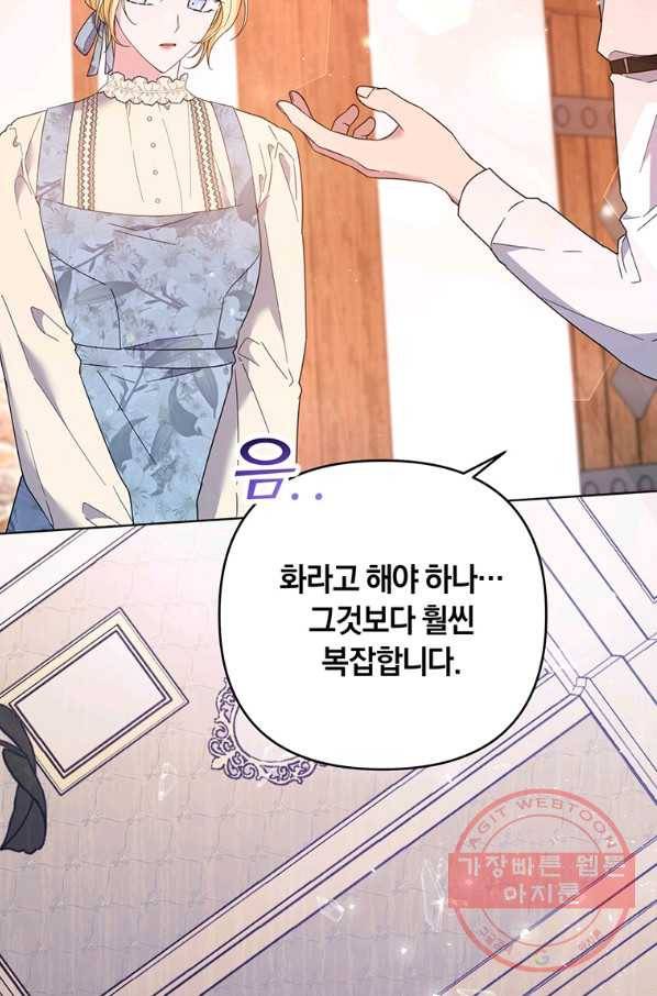 당신의 이해를 돕기 위하여 47화 15