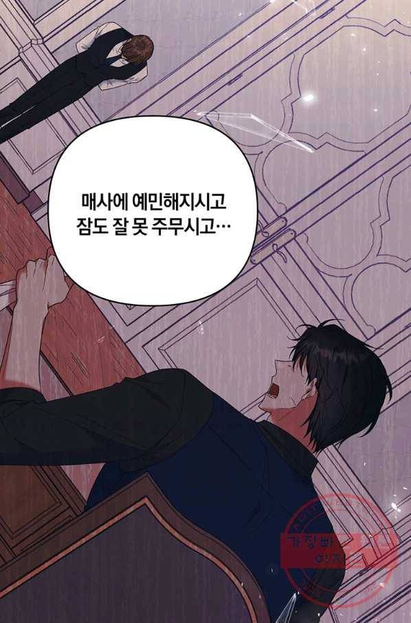 당신의 이해를 돕기 위하여 47화 16