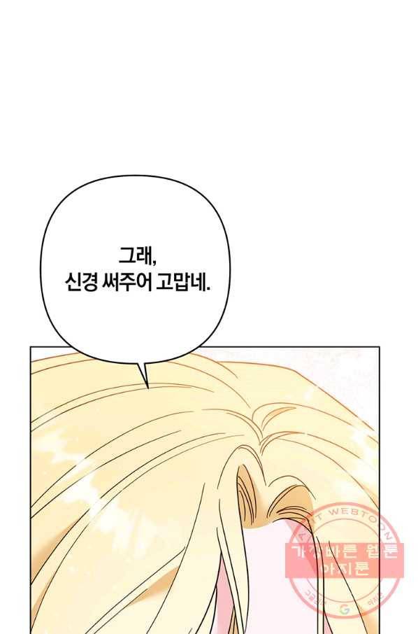당신의 이해를 돕기 위하여 47화 19