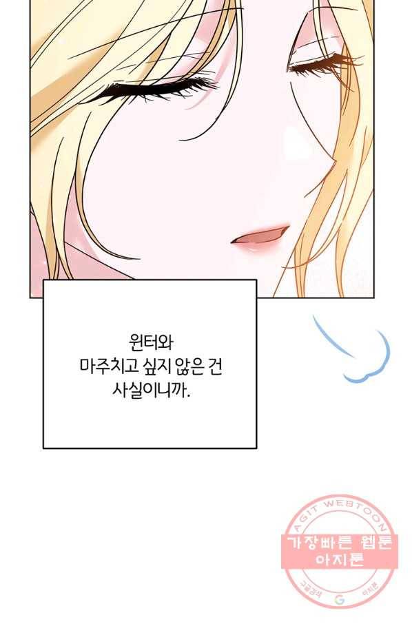 당신의 이해를 돕기 위하여 47화 20