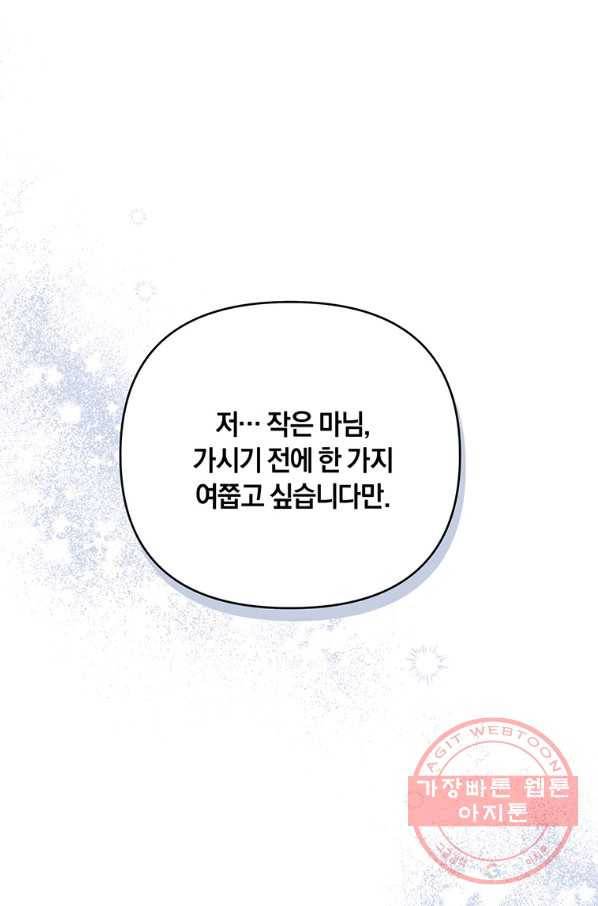 당신의 이해를 돕기 위하여 47화 21