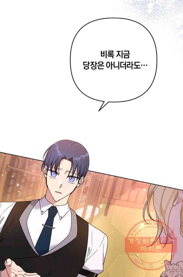 당신의 이해를 돕기 위하여 47화 22