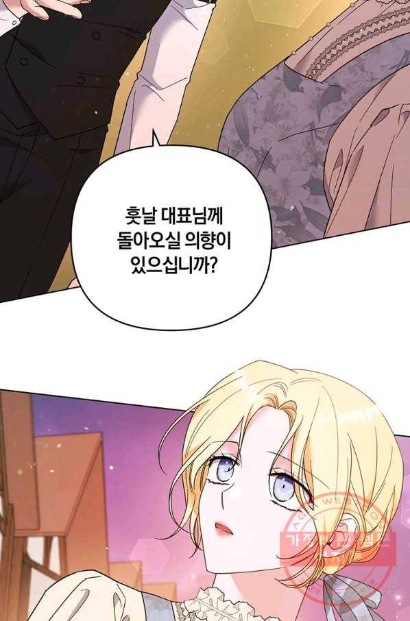 당신의 이해를 돕기 위하여 47화 23