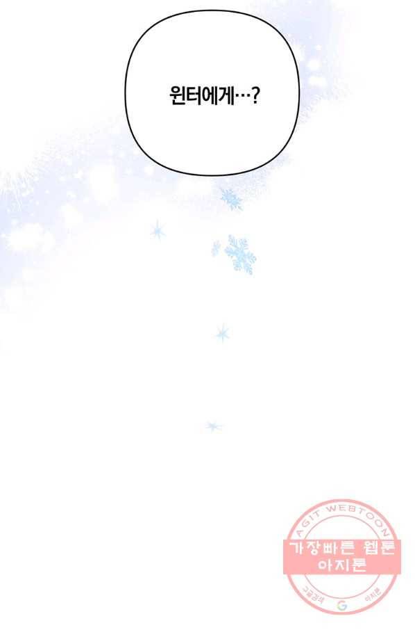 당신의 이해를 돕기 위하여 47화 25