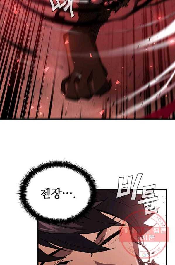 탐식의 재림 시즌2 31화 8