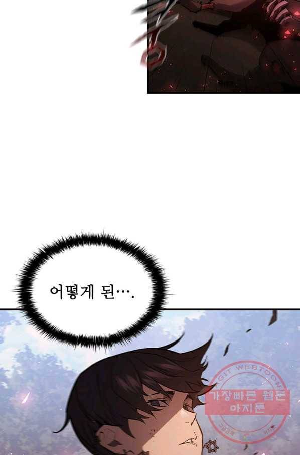 탐식의 재림 시즌2 31화 13