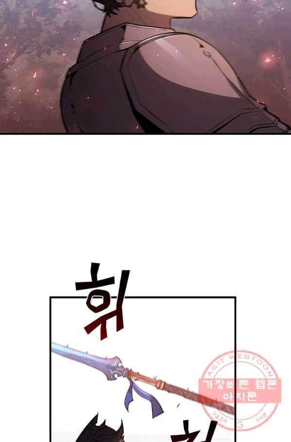 탐식의 재림 시즌2 31화 14