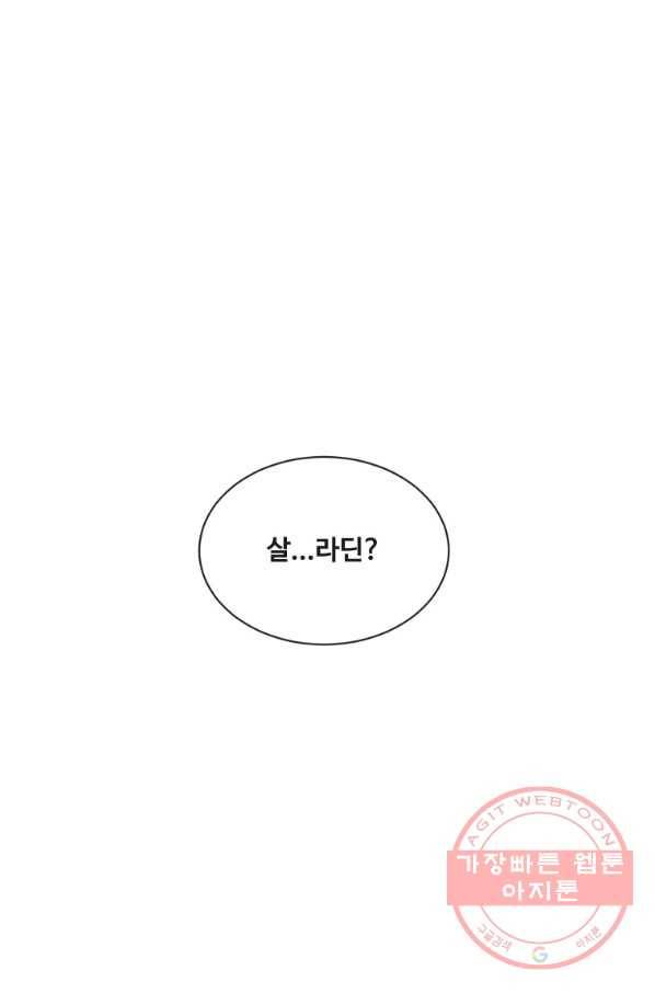 마검왕 275화 1