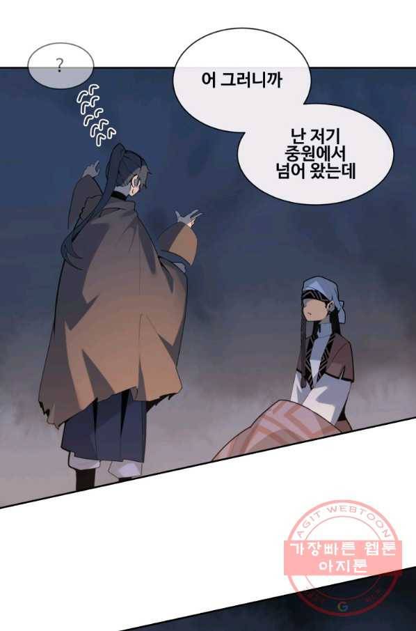 마검왕 275화 3