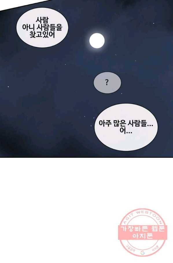 마검왕 275화 4