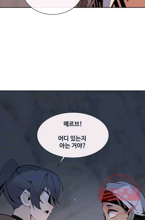 마검왕 275화 8