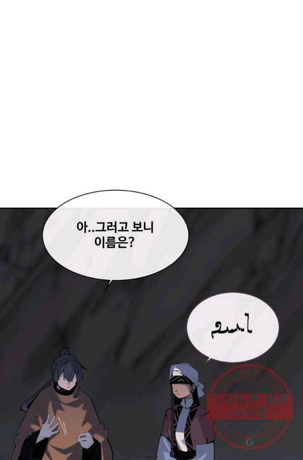 마검왕 275화 12