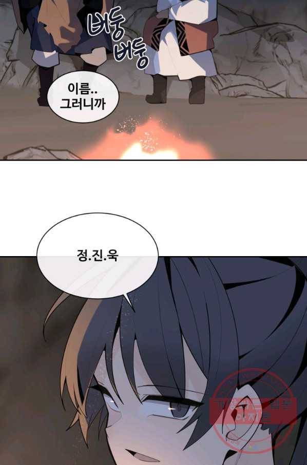 마검왕 275화 13