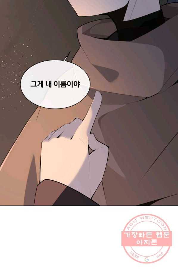 마검왕 275화 14