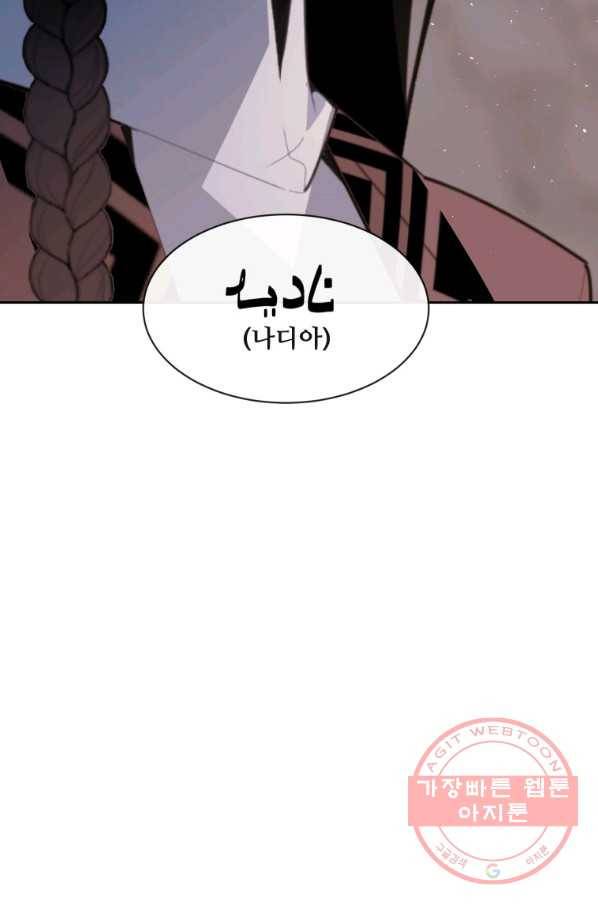 마검왕 275화 17