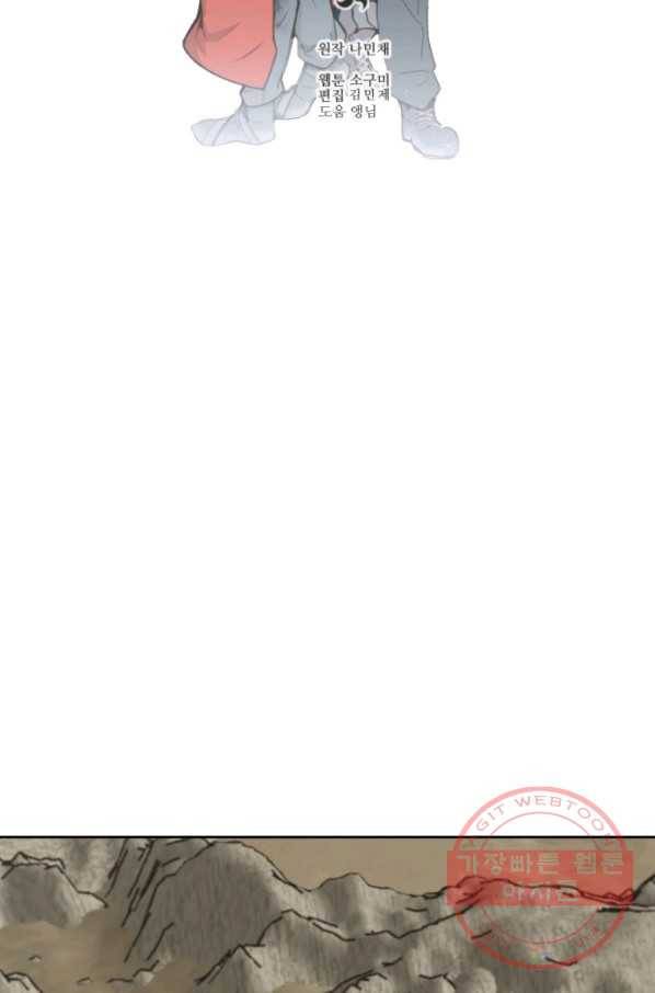 마검왕 275화 19