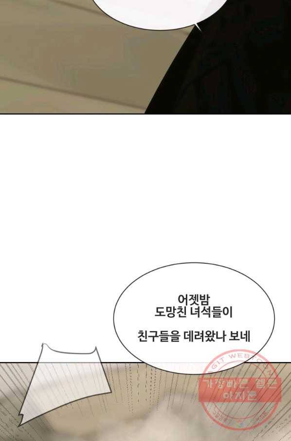 마검왕 275화 25