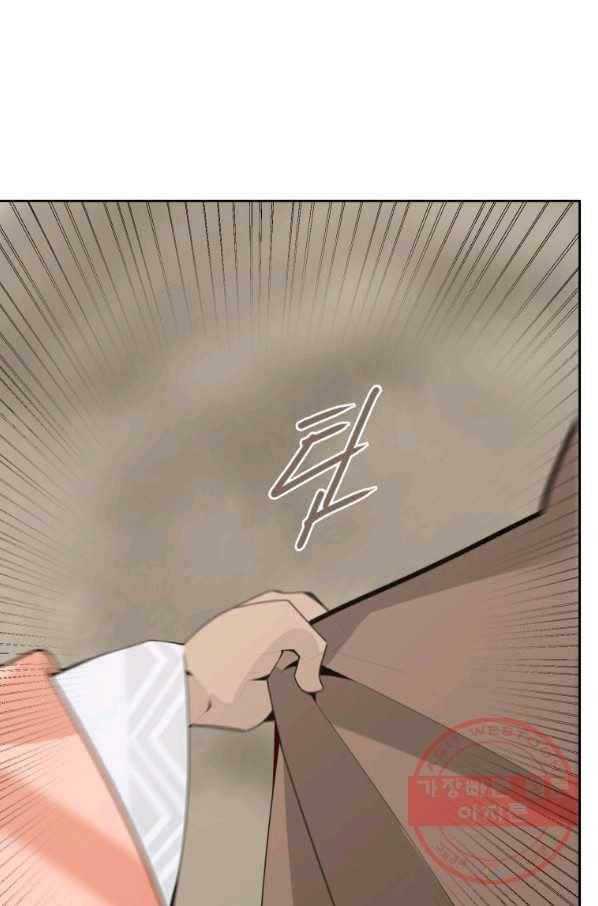 마검왕 275화 27