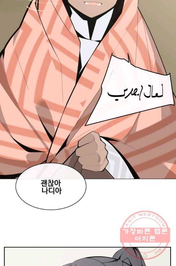 마검왕 275화 29