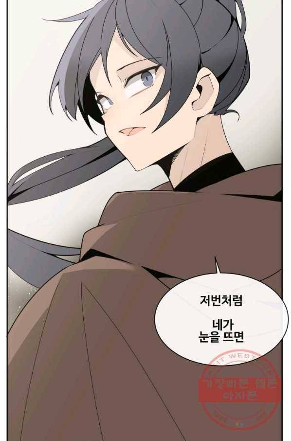 마검왕 275화 30