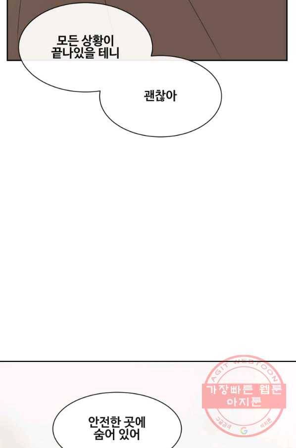 마검왕 275화 31