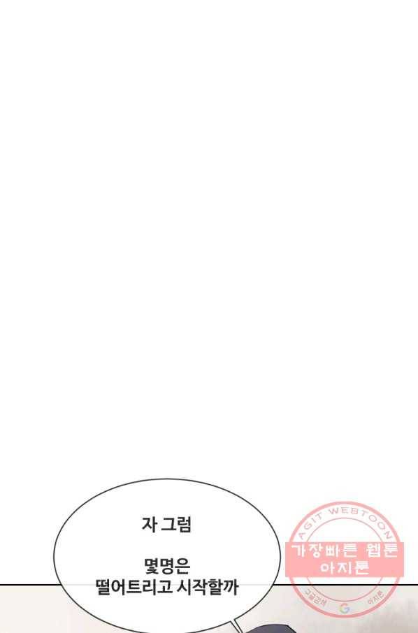 마검왕 275화 33