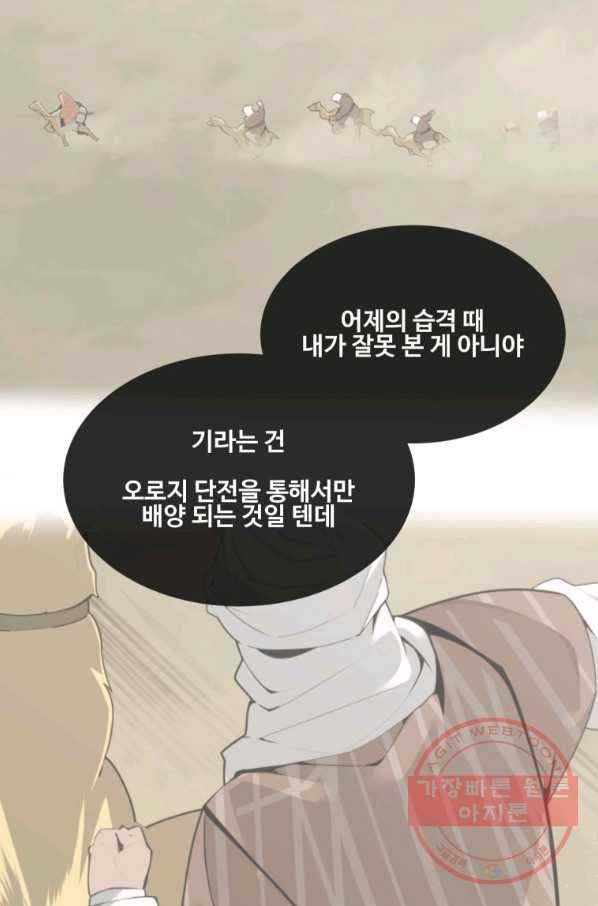 마검왕 275화 41
