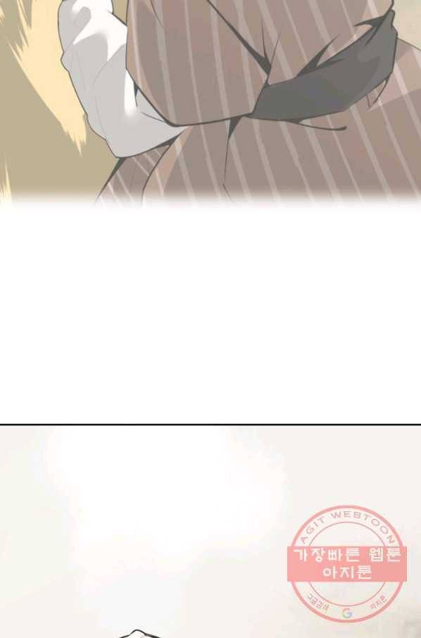 마검왕 275화 42