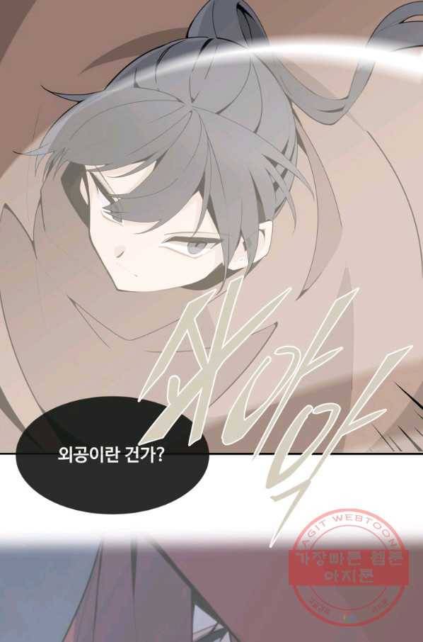 마검왕 275화 46