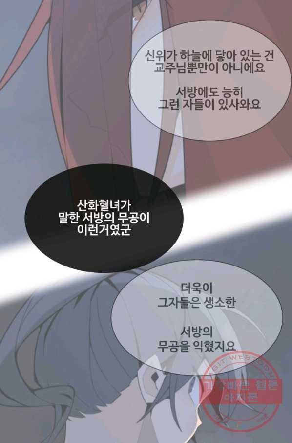 마검왕 275화 47