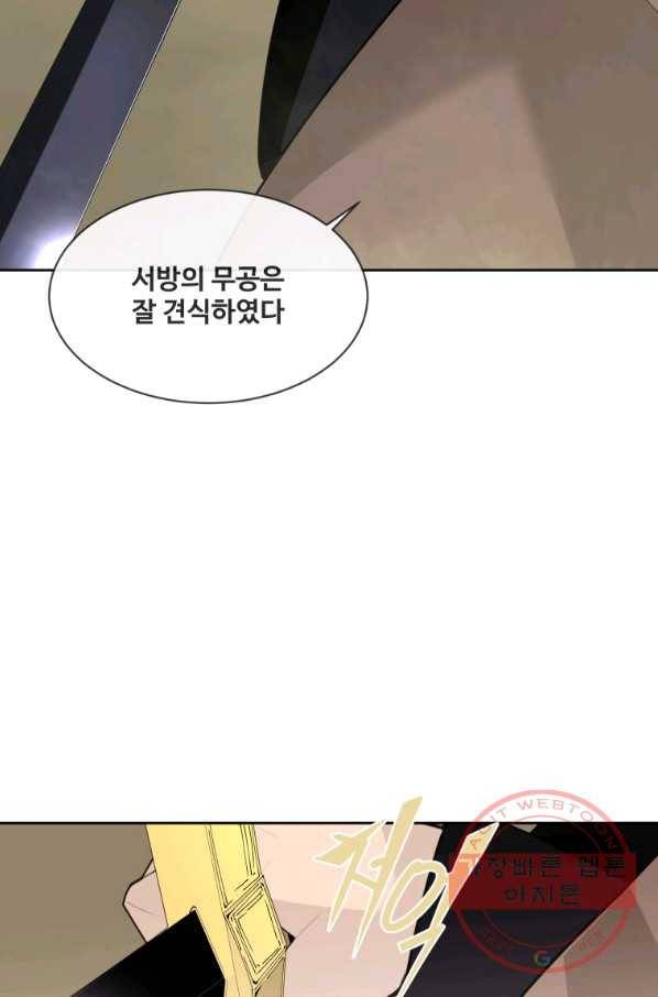 마검왕 275화 49