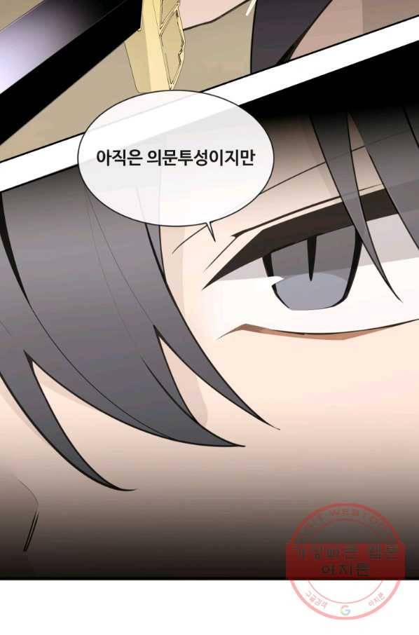 마검왕 275화 50