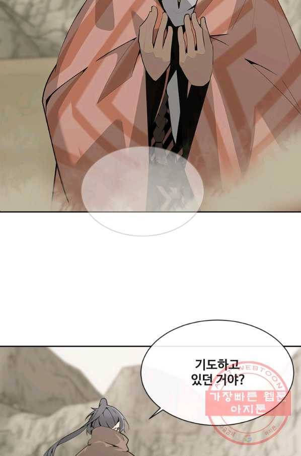마검왕 275화 58