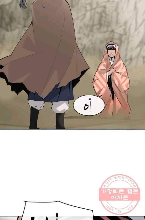마검왕 275화 59