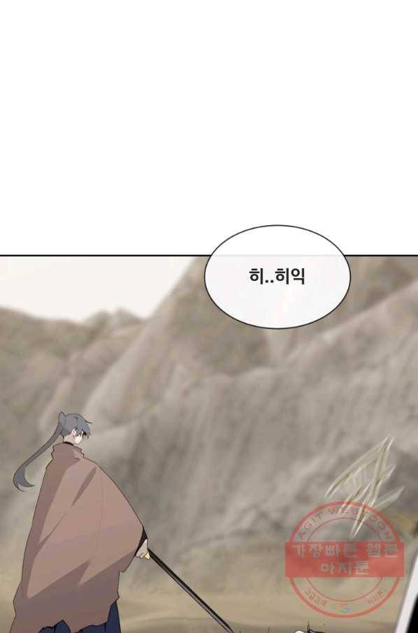 마검왕 275화 63
