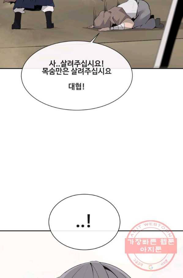 마검왕 275화 64