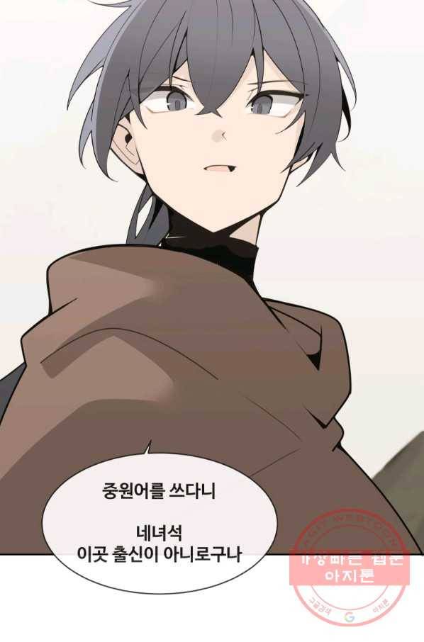 마검왕 275화 65