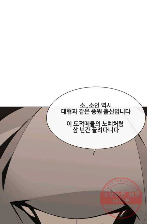 마검왕 275화 66