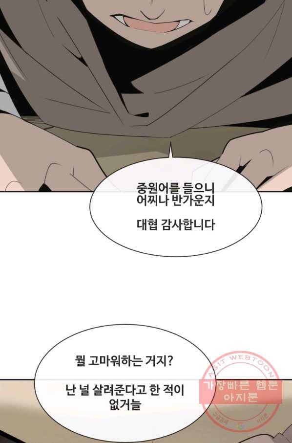 마검왕 275화 67