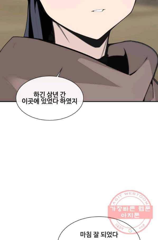 마검왕 275화 71