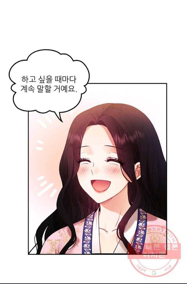 태양의 주인 52화 1